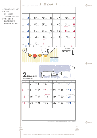 【2015年１-２月】ムク犬卓上カレンダー 