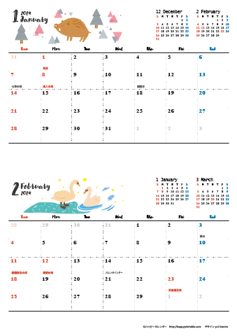 2024（2025）年 カレンダー【動物＆草花 ナチュラルイラスト・Ａ４タテ・２ヶ月】無料ダウンロード・印刷
