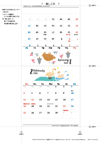 2024（2025）年 卓上カレンダー【動物＆草花 ナチュラルイラスト・折りたたみ式】無料ダウンロード・印刷