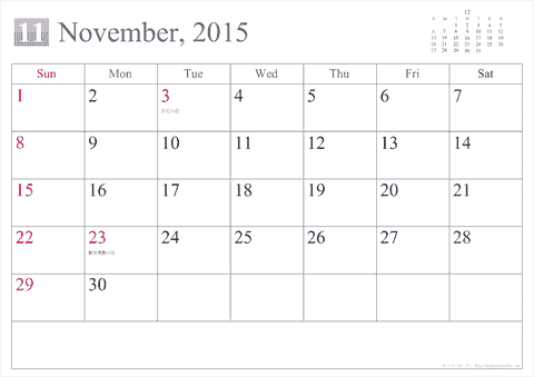 【2015年11月】 シンプル カレンダー