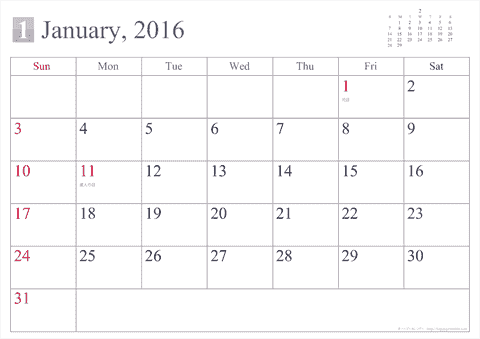 【2016年１月】 シンプル カレンダー