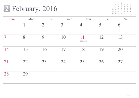 【2016年２月】 シンプル カレンダー