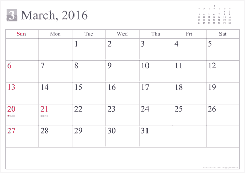 【2016年３月】 シンプル カレンダー