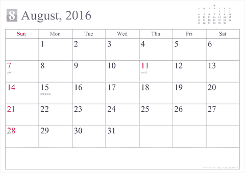 【2016年8月】 シンプル カレンダー 