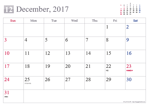 【2017年12月】 シンプル カレンダー