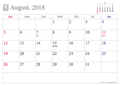 【2018年8月】 シンプル カレンダー 