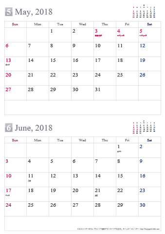 【2018年５～６月】シンプルカレンダー