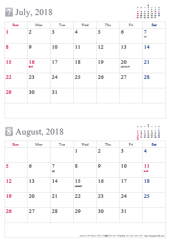 【2018年７～８月】シンプルカレンダー