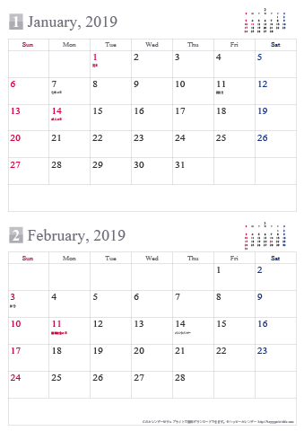 【2019年１～２月】シンプルカレンダー 