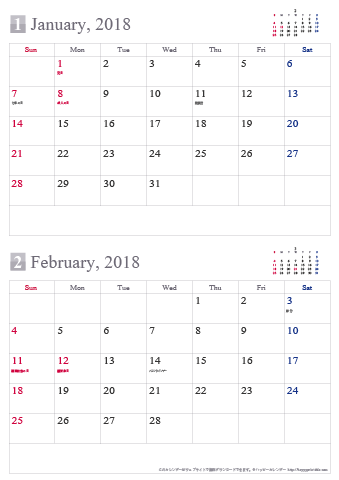 まとめて印刷する【2018年１月～2019年３月】シンプルカレンダー