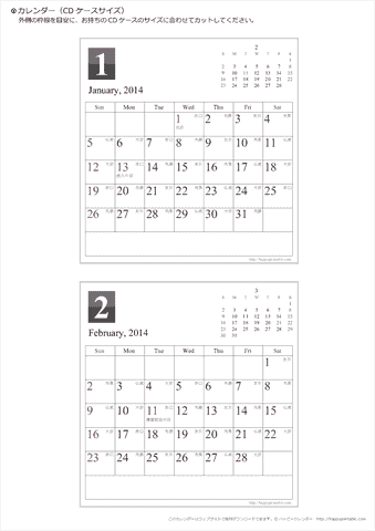 2014（2015）年カレンダー　【シンプル ・ ＣＤサイズ ・ 六曜】　無料ダウンロード・印刷