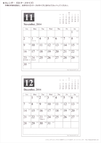 【2014年１１～１２月】　CDカレンダー