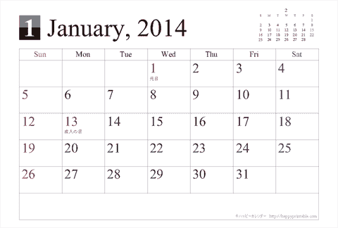 【2014年１月】シンプルカレンダーはがき