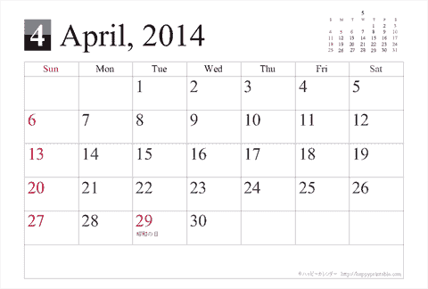 【2014年４月】シンプルカレンダーはがき