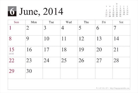 【2014年６月】シンプルカレンダーはがき