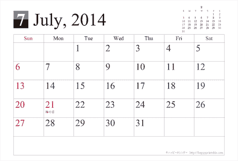 【2014年７月】シンプルカレンダーはがき
