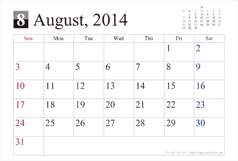 【2014年８月】シンプルカレンダーはがき