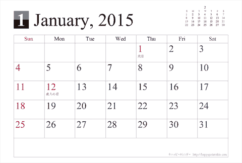 【2015年１月】シンプルカレンダーはがき