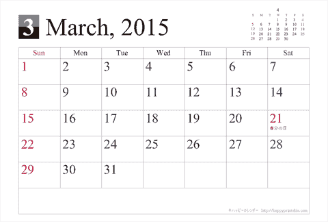 【2015年３月】シンプルカレンダーはがき