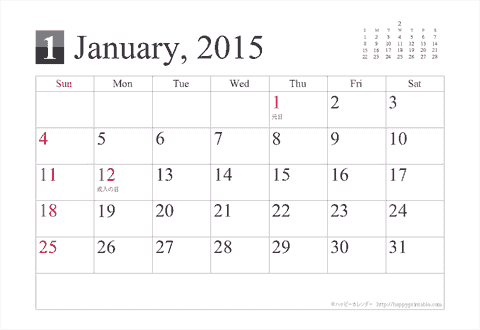 2015（2016）年 カレンダー【はがき ・ シンプル　カレンダー】　無料ダウンロード・印刷