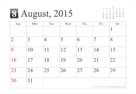 【2015年８月】シンプルカレンダーはがき