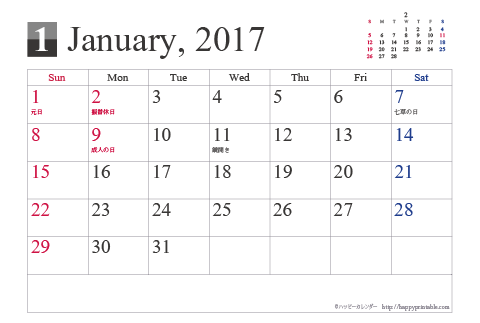 2017年１月～2018年３月シンプルカレンダー　はがきサイズ