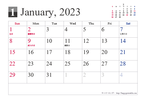 2023（2024）年 卓上カレンダー【シンプル・はがきサイズ・祝日入り】無料ダウンロード・印刷