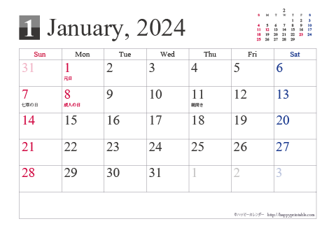 2024（2025）年 卓上カレンダー【シンプル・はがきサイズ・祝日入り】無料ダウンロード・印刷