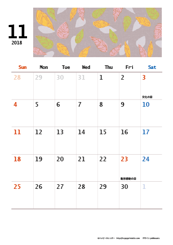 【2018年１１月】　和モダン A4カレンダー