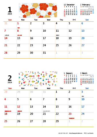2024（2025）年 カレンダー【和モダン・Ａ４タテ・２ヶ月】無料ダウンロード・印刷