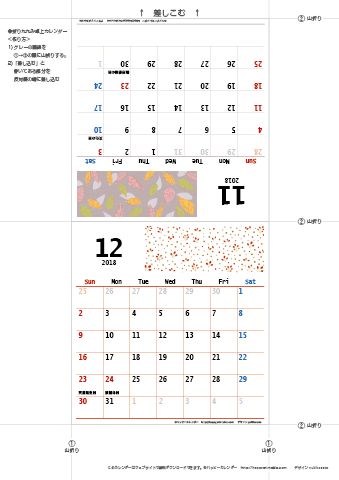 2018年１１月・１２月　カレンダー【和モダン/卓上折りたたみ式】 