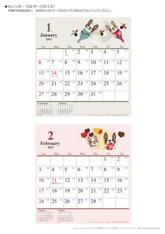 2013年１月～2014年３月　かわいい犬のイラスト　カレンダー【ＣＤケース】