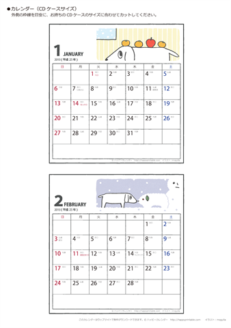 【2013年１・２月】ムク犬　CDカレンダー