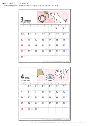 【2013年３・４月】ムク犬　CDカレンダー