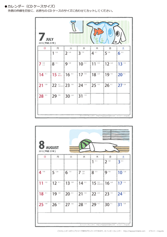 【2013年７・８月】ムク犬　CDカレンダー