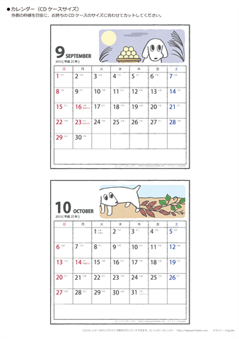 【2013年９・１０月】ムク犬　CDカレンダー