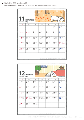 【2013年１１・１２月】ムク犬　CDカレンダー