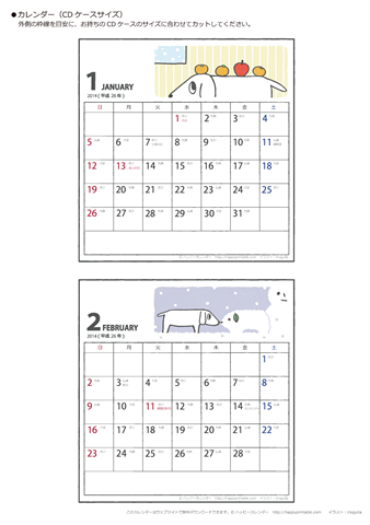 【2014年１・２月】ムク犬　CDカレンダー