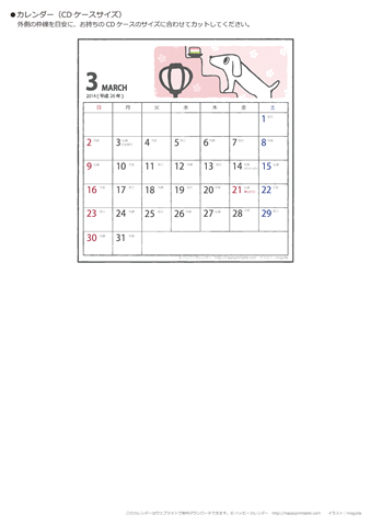 【2014年３月】ムク犬　CDカレンダー 