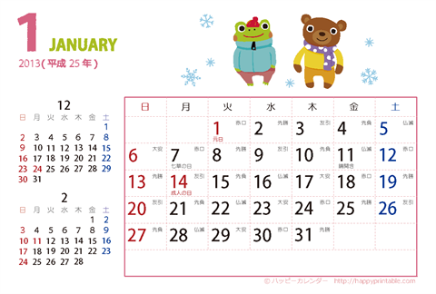 【2013年1月】　カレンダー　動物イラスト　はがきサイズ