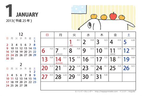 【2013年１月】　ムク犬　カレンダー　はがきサイズ