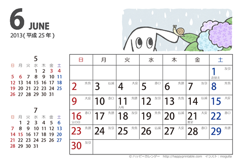 【2013年６月】　ムク犬　カレンダー　はがきサイズ