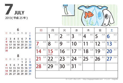 【2013年７月】　ムク犬　カレンダー　はがきサイズ 