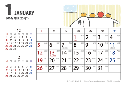 【2014年１月】　ムク犬　カレンダー　はがきサイズ 