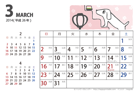 【2014年３月】　ムク犬　カレンダー　はがきサイズ
