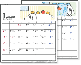 2013年　ムク犬 イラスト　カレンダー【ＣＤケースサイズ】